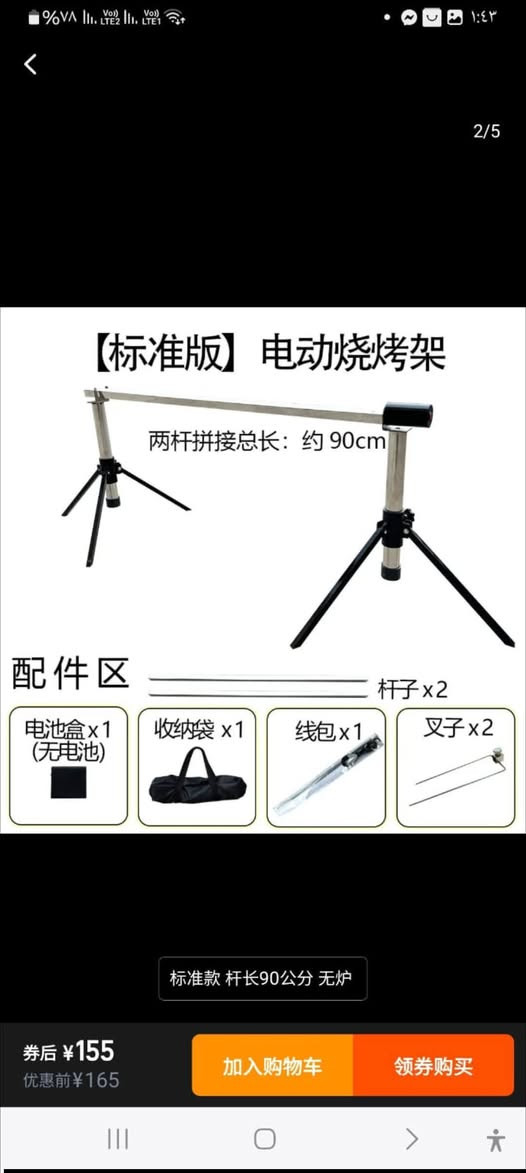 لمحبي الشواء والتخييم
ماطور شواء ملحقاته بدون المنقلة بالصورة
استيراد خاص
 ياتي في حقيبة 
يمكن تعديل ارتفاعه من ٣٠ الى ٤٥سم
عرض شيش الشواء ٩٠ سم 
يشتغل على شاحن الموبايل او الباوربنك او بطاريات صغار
استيراد خاص 
السعر ٧٥ مع التوصيل


**إذا كنت صاحب هذا الإعلان وتريد حذفه لأي سبب، رجاءا أرسل رسالة إلى الدعم الفني**