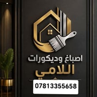 فلوجه • سكن • حاضر