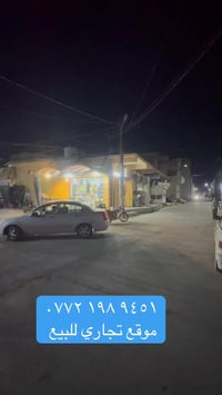 جلولاء حي الجماهير • ٣٠٠م طابو صرف • ٦ محلات