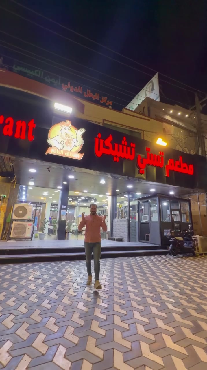 أكبر مطعم دجاج بالفلوجة
هواتف خدمة التوصيل 
***********
***********
***********
