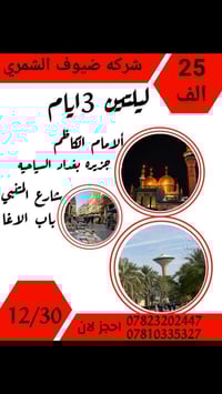 مقاعد اخيره سارعوا بلحجز