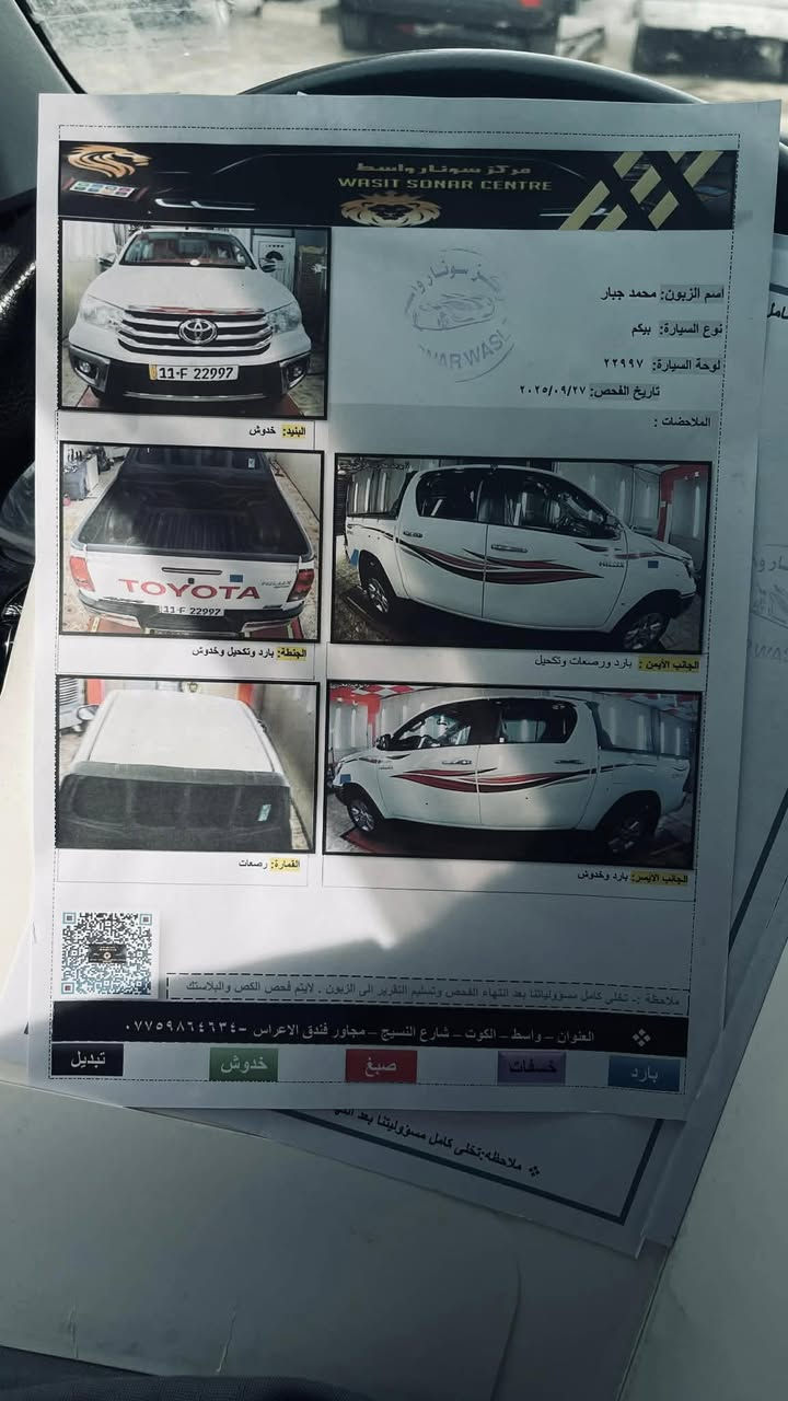 سلام عليكم اخوان 2020 فورويل شركه ساز كفاله عامه رقم بغداد بسمي تحويل مباشر السونار مرفق بل صور السياره جديده على وضع الشركه ماشيه 120  السعر 268 وبيه مجال مكاني واسط كوت الاستفسار ***********
