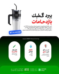 وجبة انتعاش جديدة من Lenyes تقاوم سموم الظهرية بـ 3 حلول ذكية:  مطارة ...