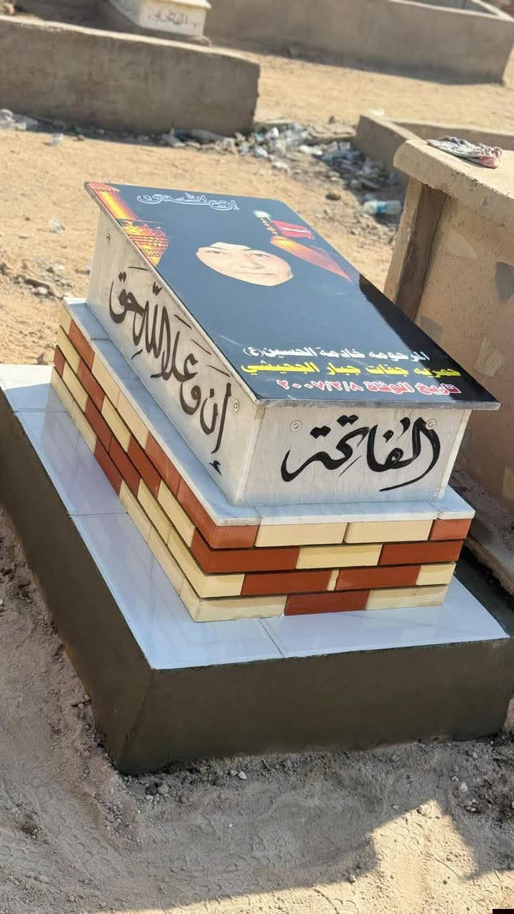 الى اهالينا في المحافظات ممن لايستطيع الحظور الى مكتبنا ولديه الرغبه في ترميم او بناء قبور  ذويه 

يعلن مكتبنا عن توفر خدمة بناء وترميم القبور  عن طريق الحجز بالهاتف او واتساب   
 ويتم التسديد بعد اكمال العمل 
علما ان المواد من اجود انواع المرمر التركي 
 وضمان حقيقي في الصور سنه كامله   
للحجز مراسله الصفحه او الاتصال 

*********** 
***********
النجف الاشرف.. مقبرة وادي السلام
