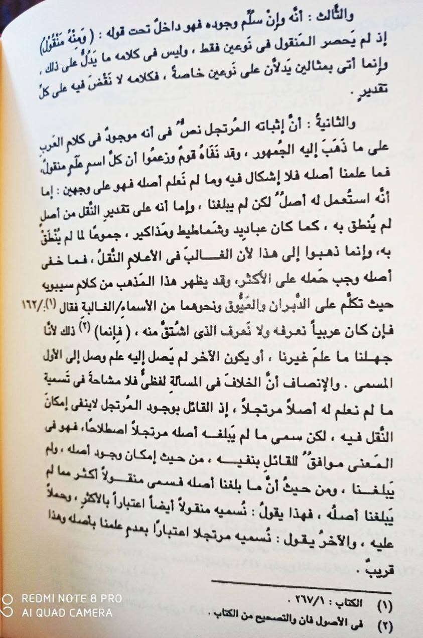 عروض خاصة ومدعومة من مؤسسة ومكتبة برهان العلم 🌹💖📚📙  المقاصد الشافية في شرح الخلاصة الكافية للإمام الشاطبي 10 مجلدات ورق شاموا فاخر الطبعة المحققة تحقيق الدكتور عبد الرحمن العثيمين السعر 100 بسعر الجملة والتوصيل مجانا الكمية محدودة سارعوا بالحجز 
للإطلاع على العناوين 👇https://t.me/burhanaleilm *********** واتساب
