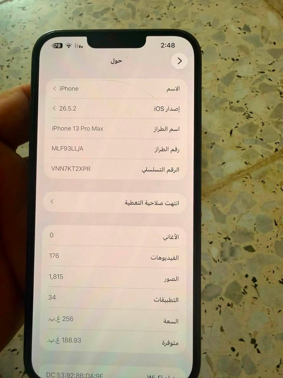 السلام عليكم للبيع اي فون 13بروماكس امريكي اللون بحري رامه 256بطاريته 91الجهاز جديد كلش احلى من الصور ممبدل بي اي قطعه رايده ب 650واذا اكو مراوس بأي فون اقل مكاني بغداد وهذا رقمي ***********
