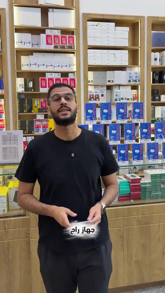 قوة، سلاسة، وأناقة بتفاصيل تخطف الانتباه ✨ 🔥 TECNO SPARK 50    ⚡ أداء سلس بالتطبيقات والتنقل 📸 كاميرات بتفاصيل أوضح وصور أجمل 🔋 بطارية تدوم لفترات طويلة ✨ تصميم أنيق بألوان جذابة تلفت الانتباه 💾 سعة 256GB ويا رام 12GB  💰 السعر: 250,000 دينار فقط 📞 راسلنا أو اتصل بينا للحجز والاستفسار ✅ ضمان سنة كاملة 🚚 توصيل لجميع محافظات العراق 🇮🇶 🏢 فروعنا: 📍 زيونة – شارع الربيعي، مجاور بناية بغداد 📞 *********** 📍 المنصور – شارع مول بابلون، قرب الأقواس 📞 ***********
