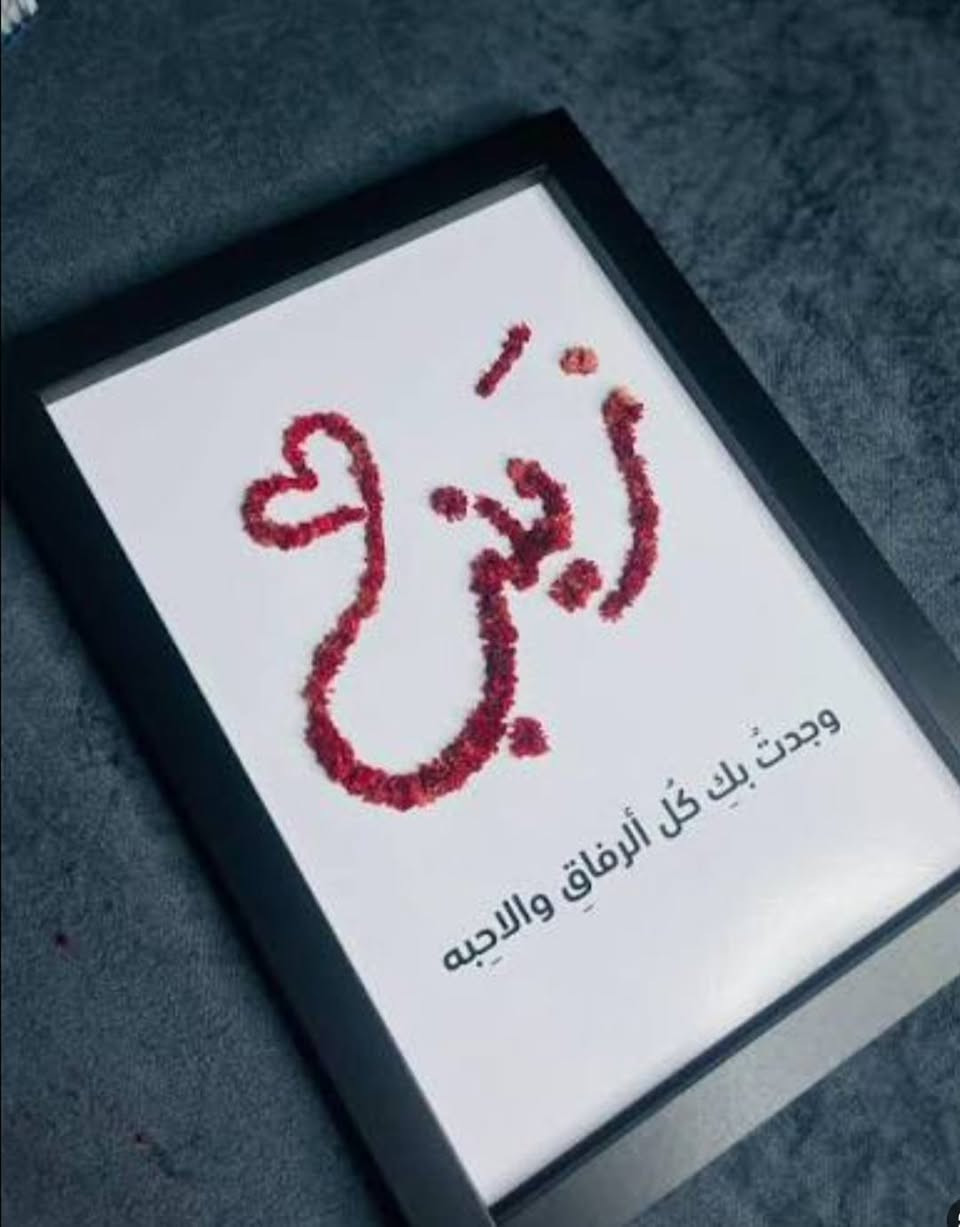 لوحه أسم بالورد للتخرج والمهر
توزيعات شكولا وتوزيعات مسبحه 
بوكس الدب والباقه
شمعات ديكور رمضانيه
بأنسب الأسعار جدآ مناسبه 
متوفر خدمه توصيل للطلب مراسله الصفحه
الالوان والتغليف من اختياركم🥰


**إذا كنت صاحب هذا الإعلان وتريد حذفه لأي سبب، رجاءا أرسل رسالة إلى الدعم الفني**