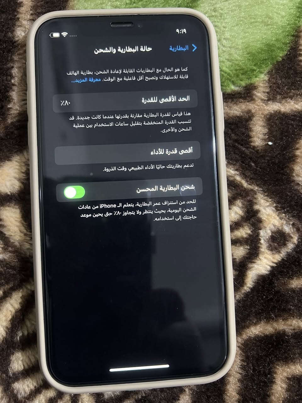 آيفو XR نضافه 100
ذاكره 128
بطاريه 80
جهاز مكفول على وضع الشركه 
للاستفسار 
***********
