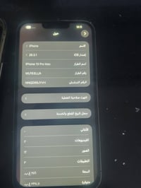 ايفون 13 برو ماكس ذاكرة 256 التفاصيل الخاصه با لجهاز با لصور القطع الم...