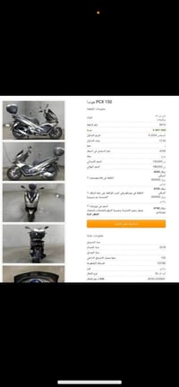 PCX • ١٥٠ • جيل ٣