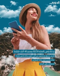 سليمانيه • راس السنة • يومين