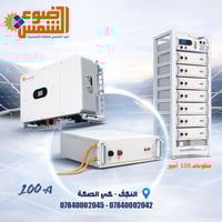 طاقة شمسية • مشاريع كبيرة • النجف حي الصحة