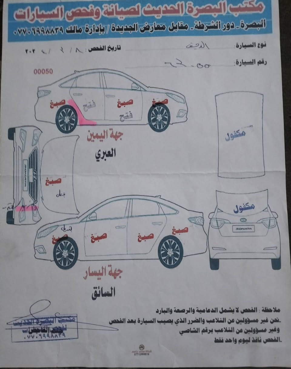 دوج جورني 2016 اربعه سلندر 7راكب رقم إنكليزي بسمي رقم نجف
السعر110 الستفسار هاتف ***********
مكن السيارة بصره
