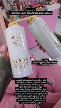 كوزمتك • هدى يوسف • الحسينية