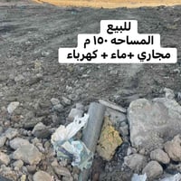 الناصريه • ١٥٠م • زراعي