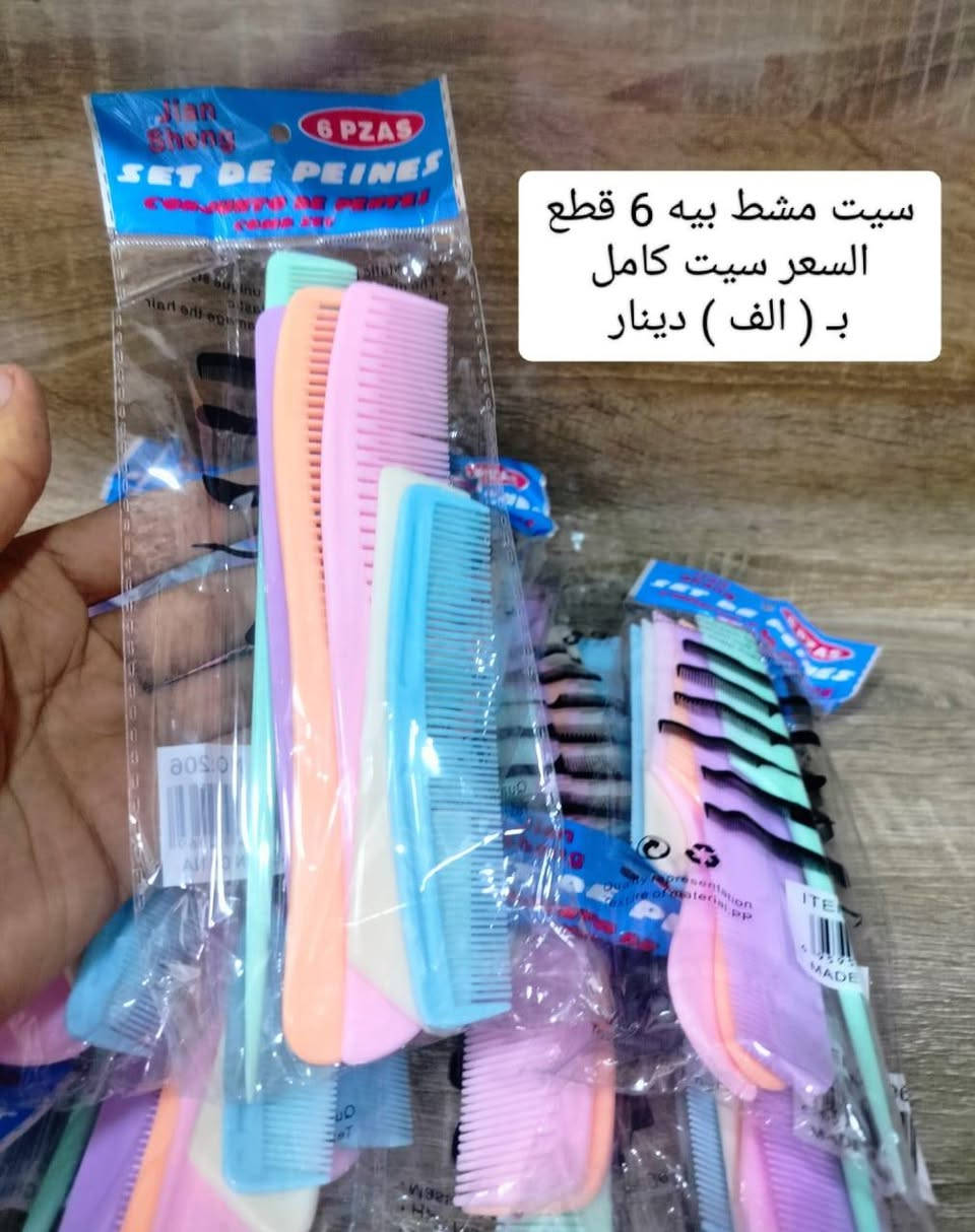 مشط فرشة شسوار 

ﻣچمﻊ الامير  ( اكرم الشميساوي )

#للتواصل #واتساب ***********

سوق الشيوخ الحي العسكري شارع الترابي قرب مدرسة النور الاهليه 
متوفر توصيل داخل الحي العسكري مجاناً 

رابط قناة واتساب بالتعليق كلشي متوفر بيها مع الاسعار
