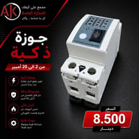عرض خاص • ٣ أيام • صلاح الدين