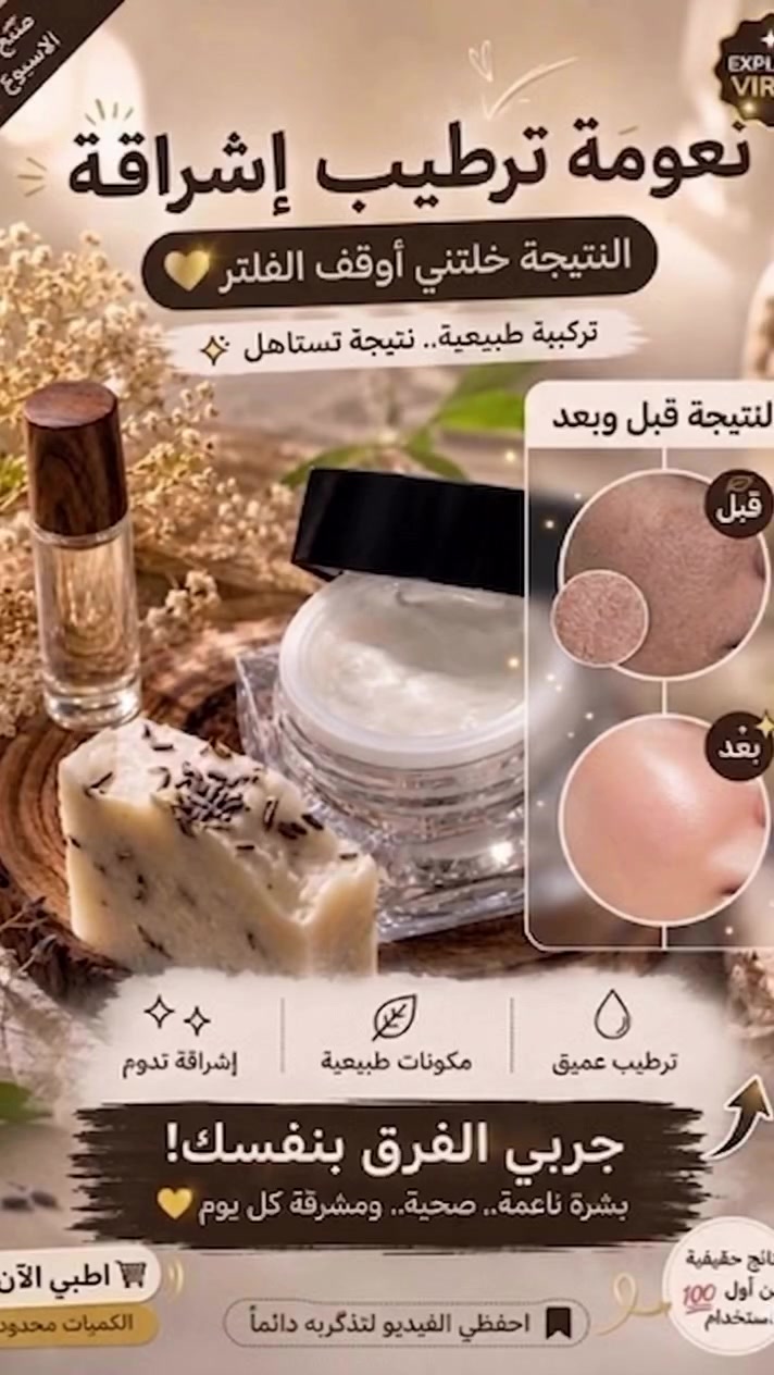 خلي بشرتج تنور قبل العيد


**إذا كنت صاحب هذا الإعلان وتريد حذفه لأي سبب، رجاءا أرسل رسالة إلى الدعم الفني**