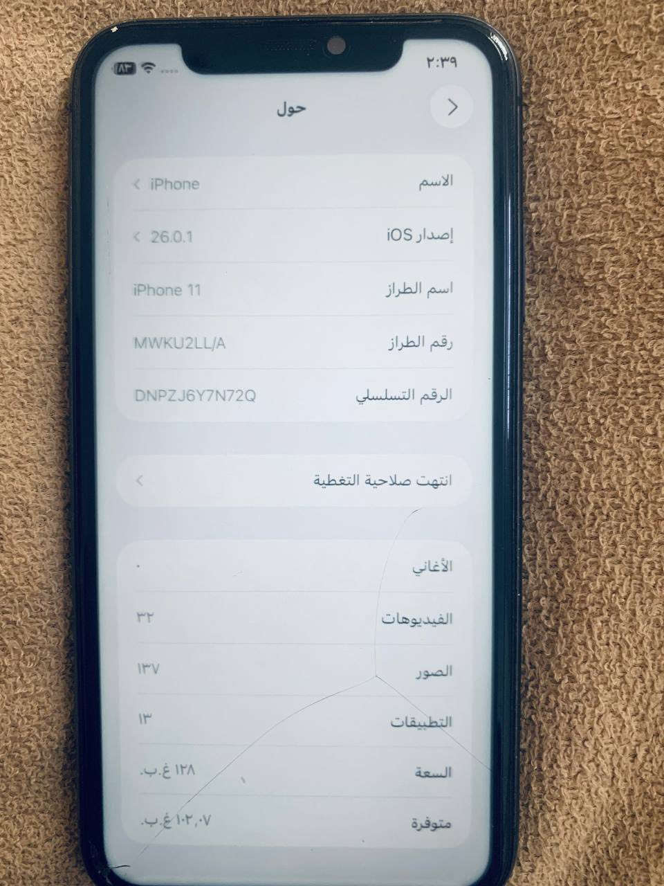 سلام عليكم عندي ايفون 11 عادي مكفول دبل شريحه للبيع او مراوس ذاكره 128 بطاريه 83 اكرر دبل شريحه وترر بروف سعره 300


**إذا كنت صاحب هذا الإعلان وتريد حذفه لأي سبب، رجاءا أرسل رسالة إلى الدعم الفني**