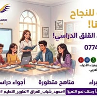 كل عام وانتم بالف خير ❤️❤️ غدا يستأنف الدوام الرسمي بالمعهد من الساعة ...