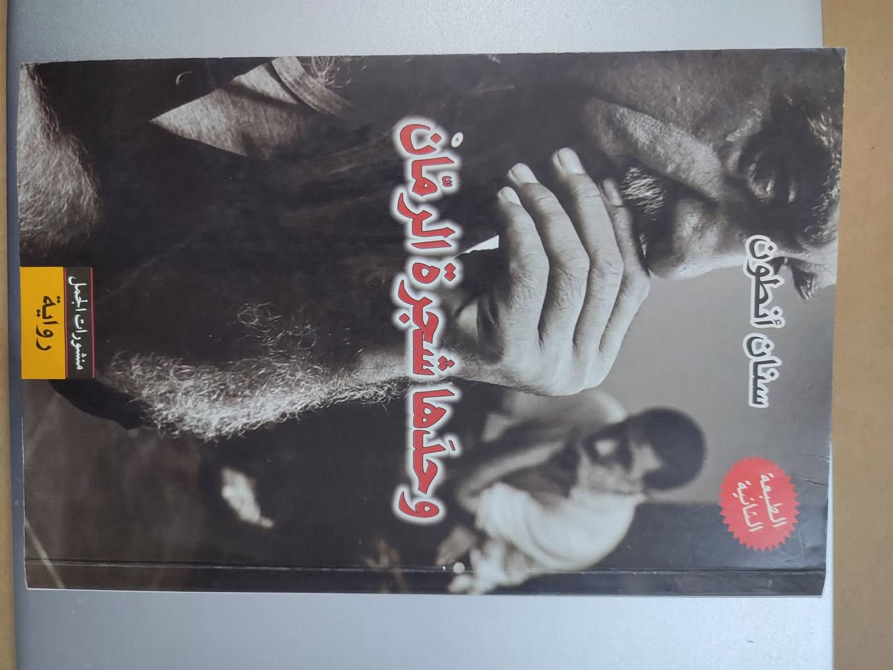 السلام عليكم
كتب للبيع الواحد ب 2500 
كربلاء


**إذا كنت صاحب هذا الإعلان وتريد حذفه لأي سبب، رجاءا أرسل رسالة إلى الدعم الفني**