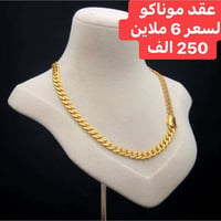 مجوهرات • عقد موناكو • ناصرية تاج مول