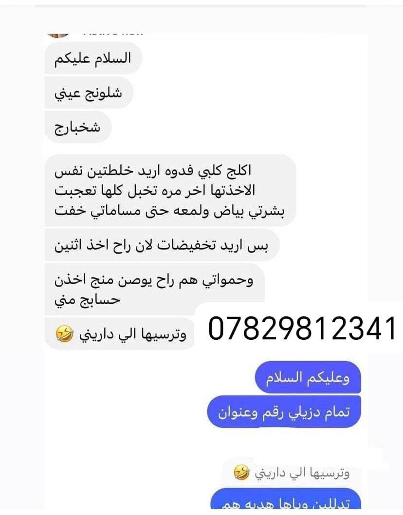 خلطه بياض الوجه 👰🏻‍♀️يعني مليان🍒 نضاره 🌸🌸أو بياض او نعومه ❤️ خلطتنه تتكون من كريمات تفتيح البشره راقيه وكولاجين وسيرومات وفيتامينات تغذي البشره مع بودرت الؤلؤ❤️ الله شاهد خاليه 💯من المواد التتلف البشره تعالج جميع مشاكل 😻🧿بنات والله  الخلطه العدنه  والقران خلال سبوع شوفين نتيجه تخبل😍سوي وجهج كيمر والقران الخلطه فد شي عجيب 😍🌺واسعارنه كلش مناسبه الي تحب تجي خاص وتددلين😍❤️واشوفكم تجارب والله لا يبقئ ترهل بشره ولا حبوب ولاكلف الله شاهد وبدون مواد كيميائيه كلها اعشاب وتخبل ❤️😍، للحجز والاستفسار التواصل ***********
