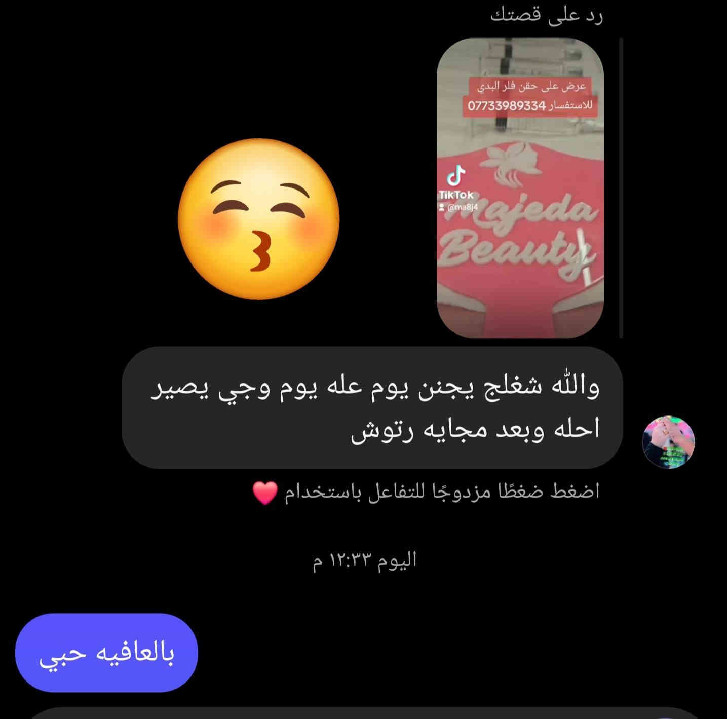 التغيير يمنا وبس 👄💅

عروض  الدكتورة ماجدة المنصور Jojo Alnabeel 
العنوان بغداد الحسينية مقابل السوق الكبير مجاور مرطبات العذراء
مجمع سما الحسينيه للطابق الثاني قسم التجميل والصالون ***********
