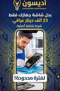 عرض محدود • القادسية • قرب حسينية الغدير