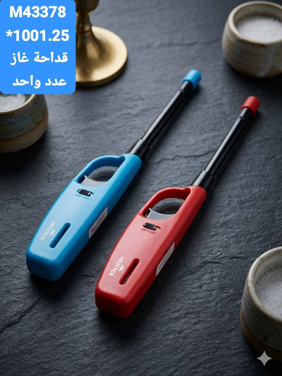 عصارة ليمون 7.5$
قداحة غاز 3.5$


**إذا كنت صاحب هذا الإعلان وتريد حذفه لأي سبب، رجاءا أرسل رسالة إلى الدعم الفني**