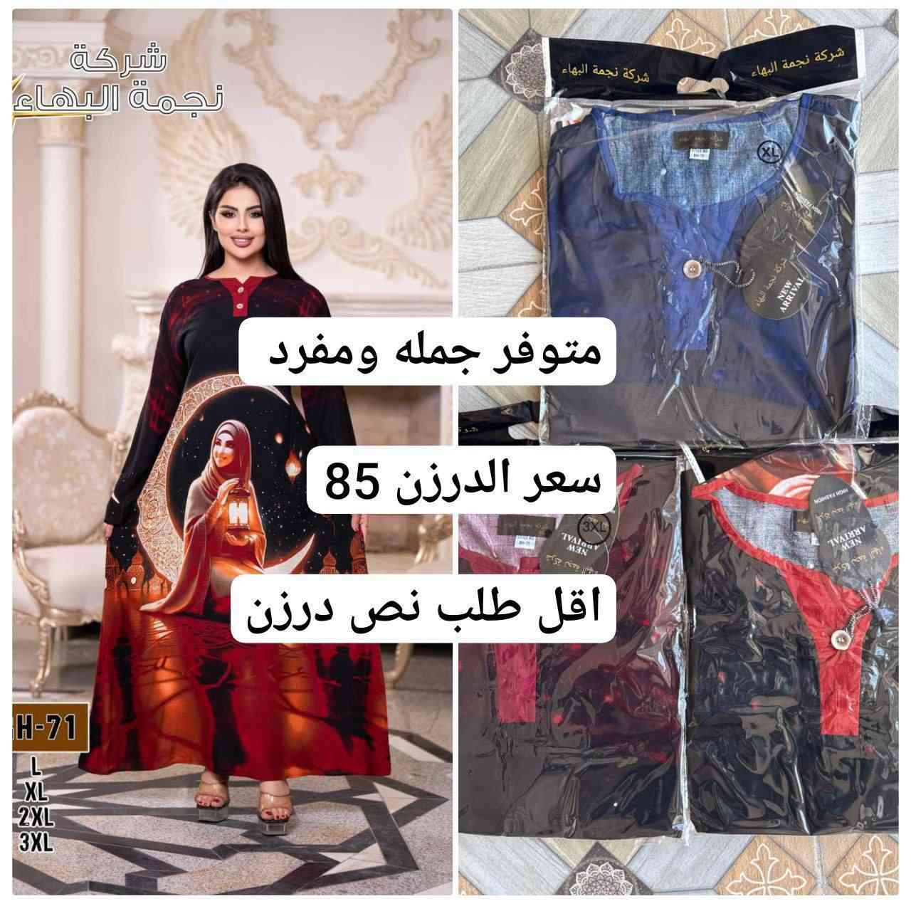 اجمل موديلات يمنه وبس❤
متوفر جمله مفرد🌺🌺
للحجز مراسلة صفحه 

https://t.me/bcdgkhcsegjknmkomn


**إذا كنت صاحب هذا الإعلان وتريد حذفه لأي سبب، رجاءا أرسل رسالة إلى الدعم الفني**