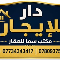 🏡 مكتب سما للعقار 🏡 🔹 الدار الأولى للإيجار 📍 العنوان: الطي – نزال سليم...
