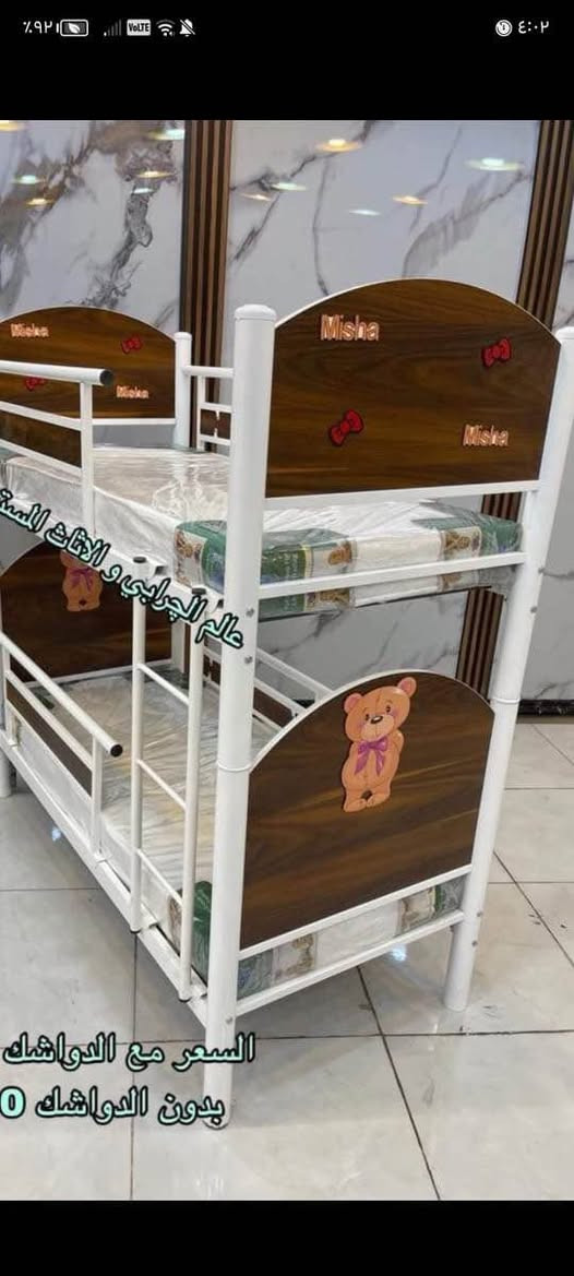 سريرنفر اطفال او كبار ع ٨٠ الف 
سرير طابقين اطفال ١٥٥ الف الكبار ١٦٥ الحجز واتساب *********** بغداد, العراق
