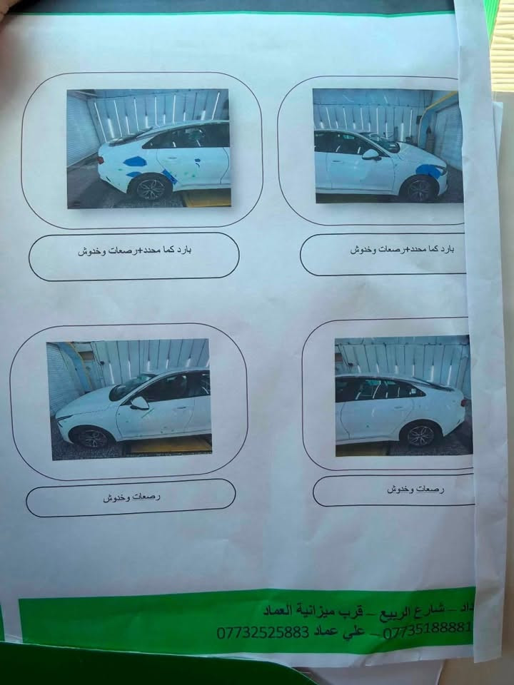 خليجي مديل 2021 مكفوله عده البارد مذكور بل سونار ماشيه 87 مكانه بغداد الكرخ السعر 165او بيه مجال ‭***********
