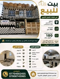حي الحسين • ٢٠٠م • ٦غرف