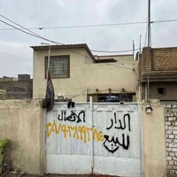 بابل شارع ٨٠ • ١٥٠م • طابو