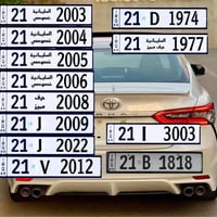 السليمانية حلبجة • ارقام مميزة • شرط تحويل