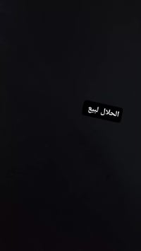 ماكس منغولي • حي جهاد • بيه مجال