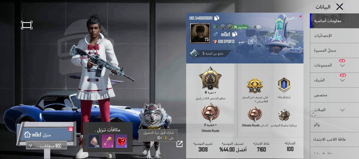 السلام عليكم حساب بوبجي للبيع مكاني واسط قضاء الحي شراي خاص


**إذا كنت صاحب هذا الإعلان وتريد حذفه لأي سبب، رجاءا أرسل رسالة إلى الدعم الفني**