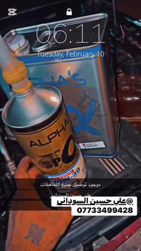 تابع وحكم ومتع نظرك الحبيب هاي الي رفست🫣🫣 تبديل محرك حاوية  اذاين  وتر...