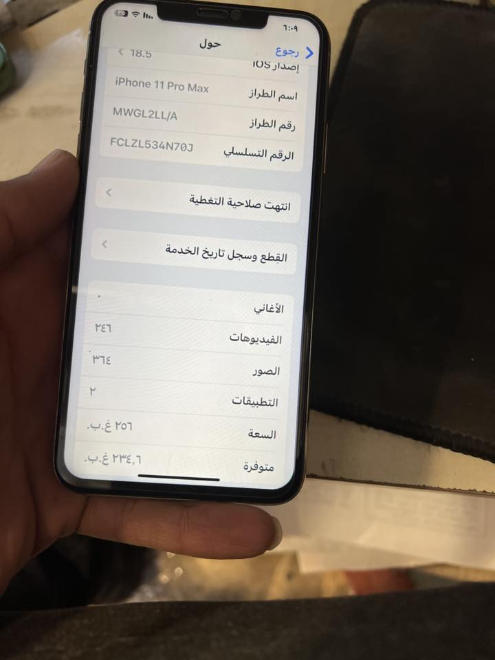 ١١ بروماكس 
٢٥٦
مبدل شاشة نوعية ممتازة 
بطارية ٧٦ بلاد
كله شغال 
فيس إيدي شغال 
٢٥٠ ألف قفل 
بغداد 
الحرية 
***********
