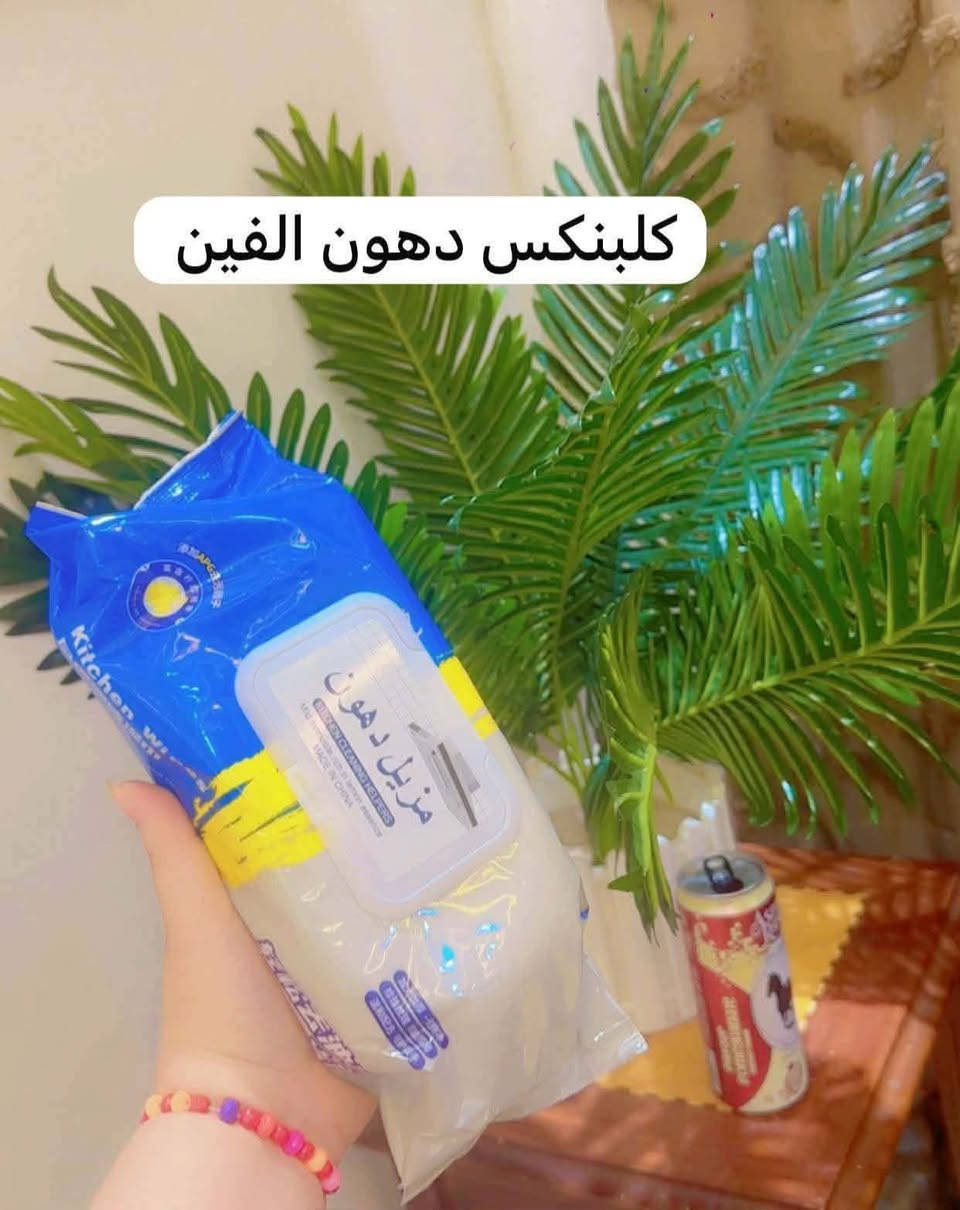 ❤️بنات توصيل الف لكل البلوكات شكد ميكون حساب الطلب توصيل الف يكون ❤️

🎶البلاستك والمنظفات. يمي كلشي متوفر. 

🩵عرررض سمكه وحدها ب٥ 🩵الوان 

💜سمكه دورق اكل. ب٨ 💜

🚫مينا اليفه صغيره السعر ٣٥ 🚫

ملابس. وكوزمتك. 

الاسعار ثابته الفحص بوجود المندوب فقط. ❌

💯بعد ذهاب المندوب لايبدل ولايرجع 💯

الي عليكم ادزون الصور + العدد =يوصل الباب الشقه ❤️

👌🏻 وعروضنا مستمره يوميه 👌🏻

💕هذا واتساب ***********💕

(اورزدي بسمايا) احلى الاسعاررررر🌹
