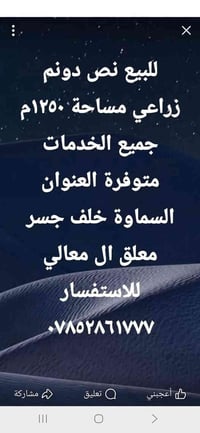 نص دونم • خلف معلق قطار ال معالي • موقع تجاري