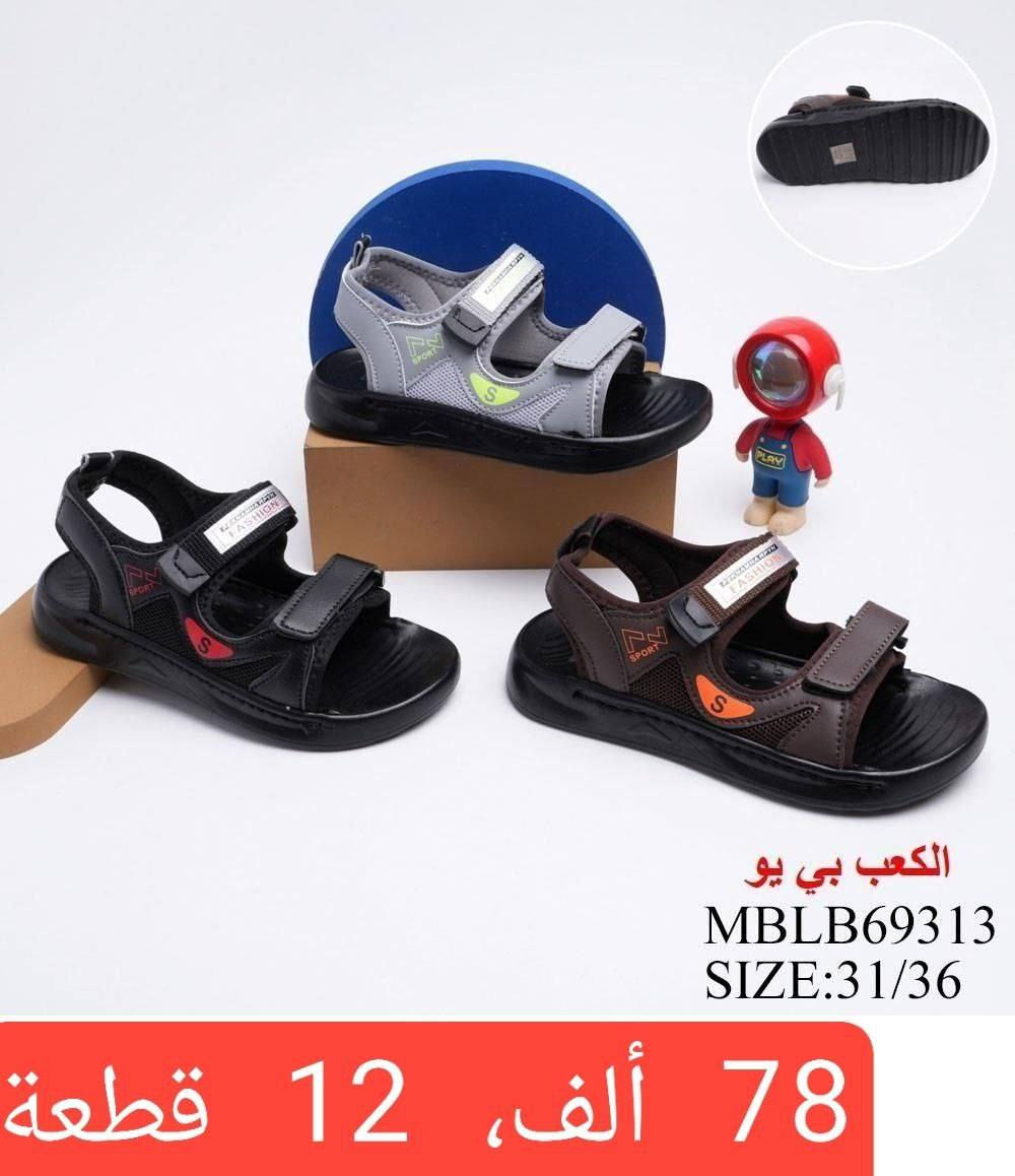 💫صندل شبابي💫
💫صندل ولادي💫
💫صندل طفل💫
💫صندل بيبي💫
💫صندل بيبي خطوة💫

🌟التفاصيل داخل الصورة🌟


**إذا كنت صاحب هذا الإعلان وتريد حذفه لأي سبب، رجاءا أرسل رسالة إلى الدعم الفني**