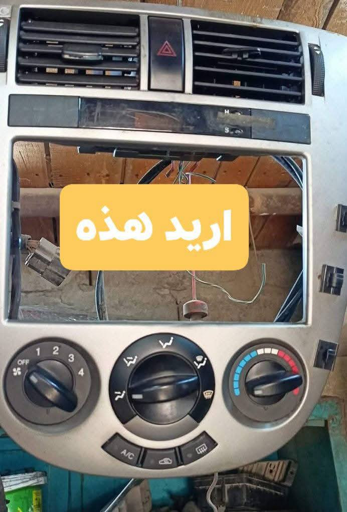 الاطار الصاجي وتحكم تبريد كامل للبيع ب35 الف -  واذا اكو مراوس عادي،  مكاني كربلاء طويريج


**إذا كنت صاحب هذا الإعلان وتريد حذفه لأي سبب، رجاءا أرسل رسالة إلى الدعم الفني**