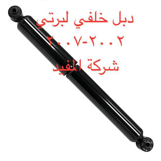 ادوات لبرتي 2002-2007
يوجد خدمة توصيل كافة محافظات العراق
العنوان 👈 بغداد - ساحة الطيران - مدخل شارع الشيخ يمينا
للاستفسار ***********_***********
متواجدين يوميا من 🕔 8️⃣ صباحا إلى 4️⃣ الظهر
