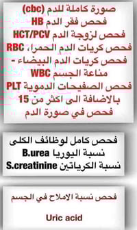 مختبر الالق الرئيسي • فحص منزلي مجاني • قضاء المسيب