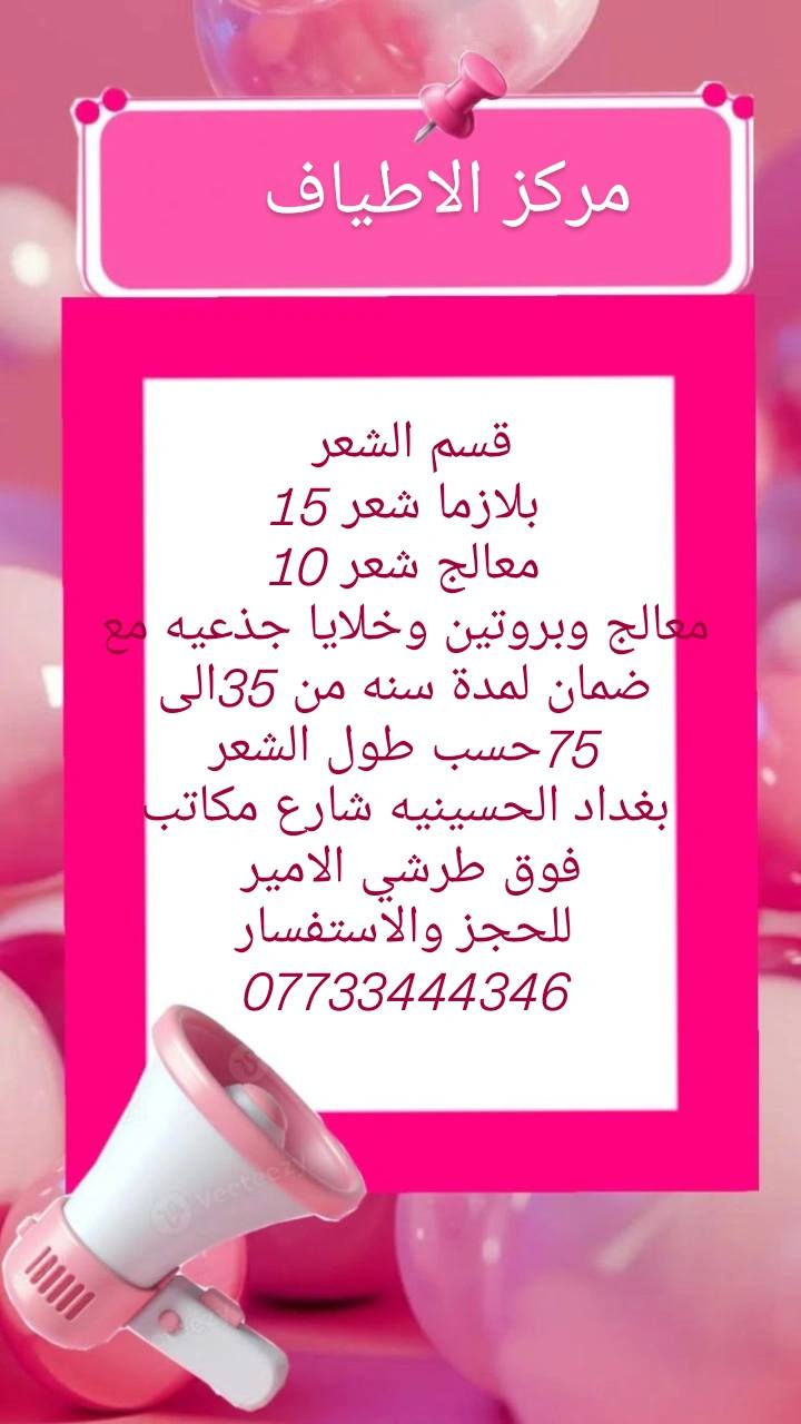عروض مركز الاطياف
