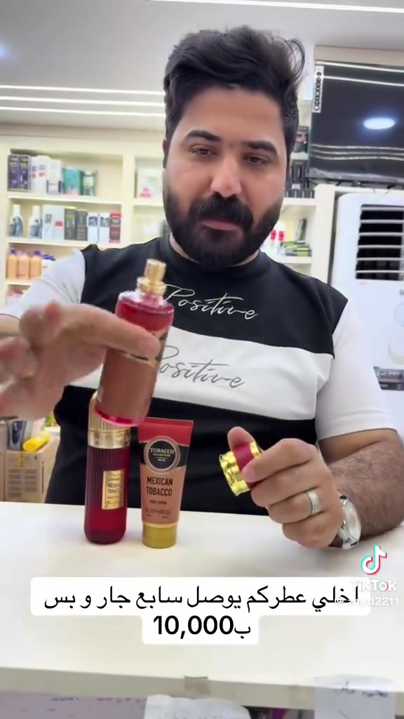 بكج توباكو الثلاثي 🧨
فول كوالتي هذا المنتج ماستر 👉
بكج التوباكو⚜️ عطور فريدة مستوحاة من أجود أنواع المكونات حول العالم، جمعتها لكم إبراق في علبة أنيقة تليق بذائقتكم الرفيعة
عطور للجنسين من اروع ما يكون 🥹👌🏻
يحتوي على
عطر حجم100مل
لوشن مع سبلاش متوفر6اشكال
سعر البكج ١٠
توصيل الف داخل الشامية 
سامحونا التوصيل مو الي 
ملاحظة : اي طلب يتجاوز قيمته ١٥ الف يكون التوصيل مجاني


**إذا كنت صاحب هذا الإعلان وتريد حذفه لأي سبب، رجاءا أرسل رسالة إلى الدعم الفني**